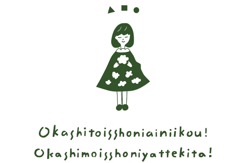 Okashitoisshoniainiikou! Okashimoisshoniyattekita!